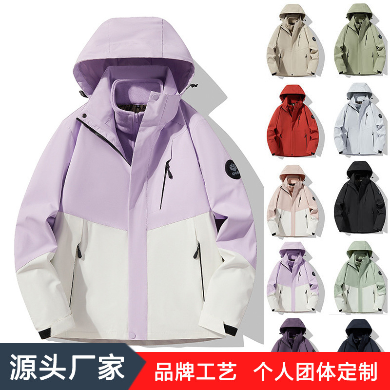 New Outdoor Jacket Three-In-One Polar Fleece Men's and Women's Autumn and Winter Windproof Color Workwear Large Size Hiking and Mountaineering Clothing