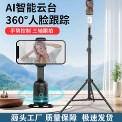 Q7携帯雲台ディザトーン生放送全自動雲台フォロー神器aiスマート顔認識雲台安定器