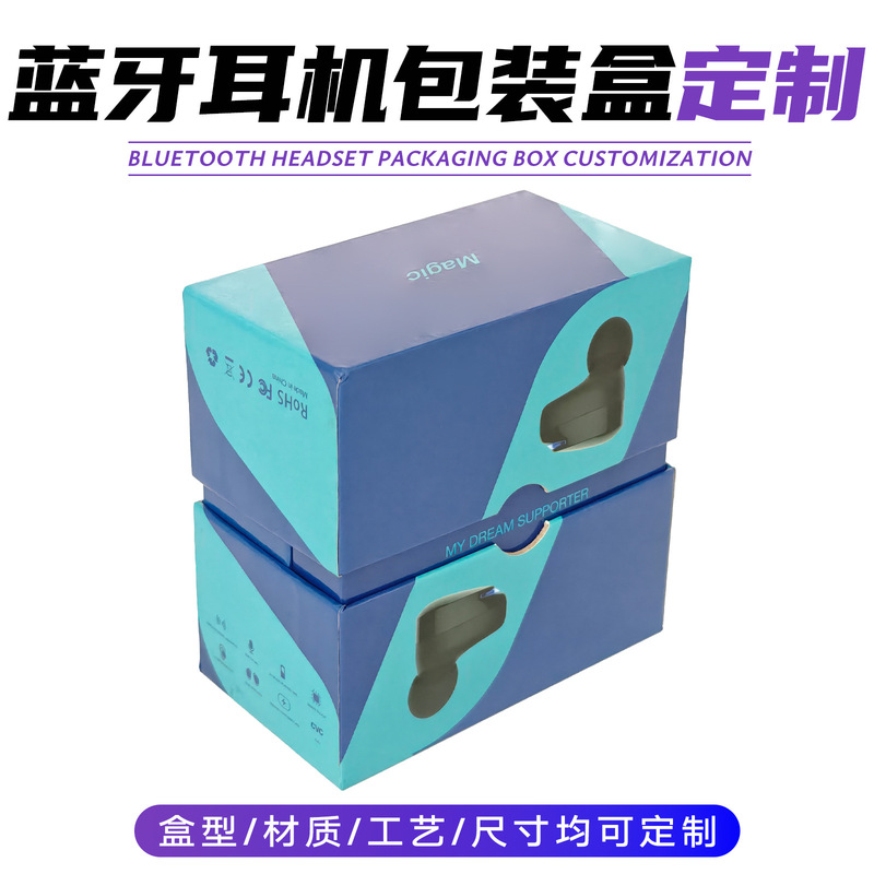 Fenggang Bluetooth Headset Packaging Box Customized Coated Paper Hollow Heaven and Earth Box Bluetooth Headset Gift Packaging Carton Fenggang Bluetooth Headset Packaging Box Customized Coated Paper Hollow Heaven and Earth Box Bluetooth Headset Gift Packaging Carton
