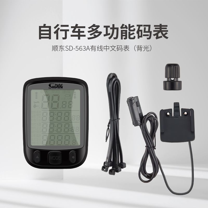 Shundong chino medidor de velocidad medidor de velocidad de montaña odómetro de vuelo muerto bicicletas plegables fábrica de equipos de viaje