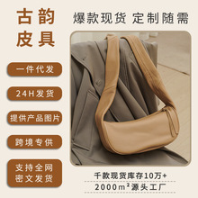 女包斜挎大容量饺子包高级感百搭真皮单肩斜挎包软牛皮纯色月牙包