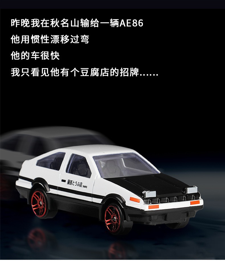 Drift car interior car accessories car AE86 Italy center console car with car creative high-end ornaments