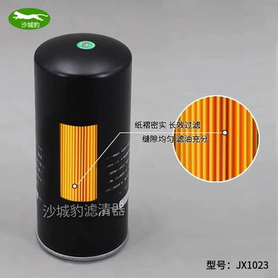 Oil filter element JX1023A applicable