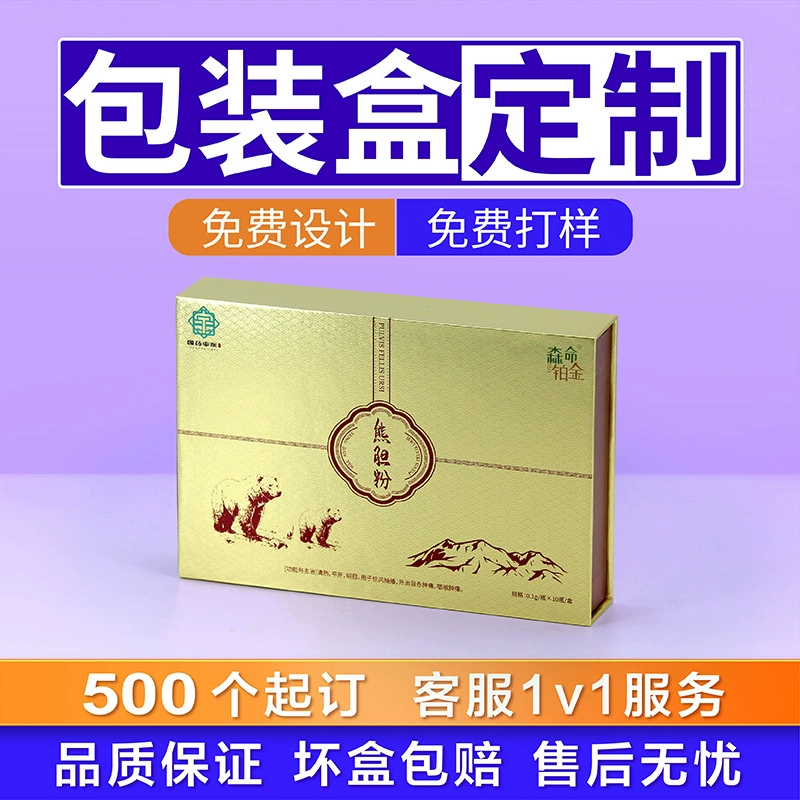 Пользовательские высококачественные витаминные лекарственные эфирные масла медвежьей желчи порошок пробиотик пероральный раствор для здоровья продукт бутик упаковочная коробка на заказ