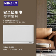 蒙斯朗寬箱體配電箱家用加寬強電箱暗裝櫃24回路透明盒空氣開關盒