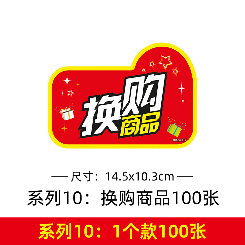 중형 판촉카드 시리즈 9개 상품 100개 교환