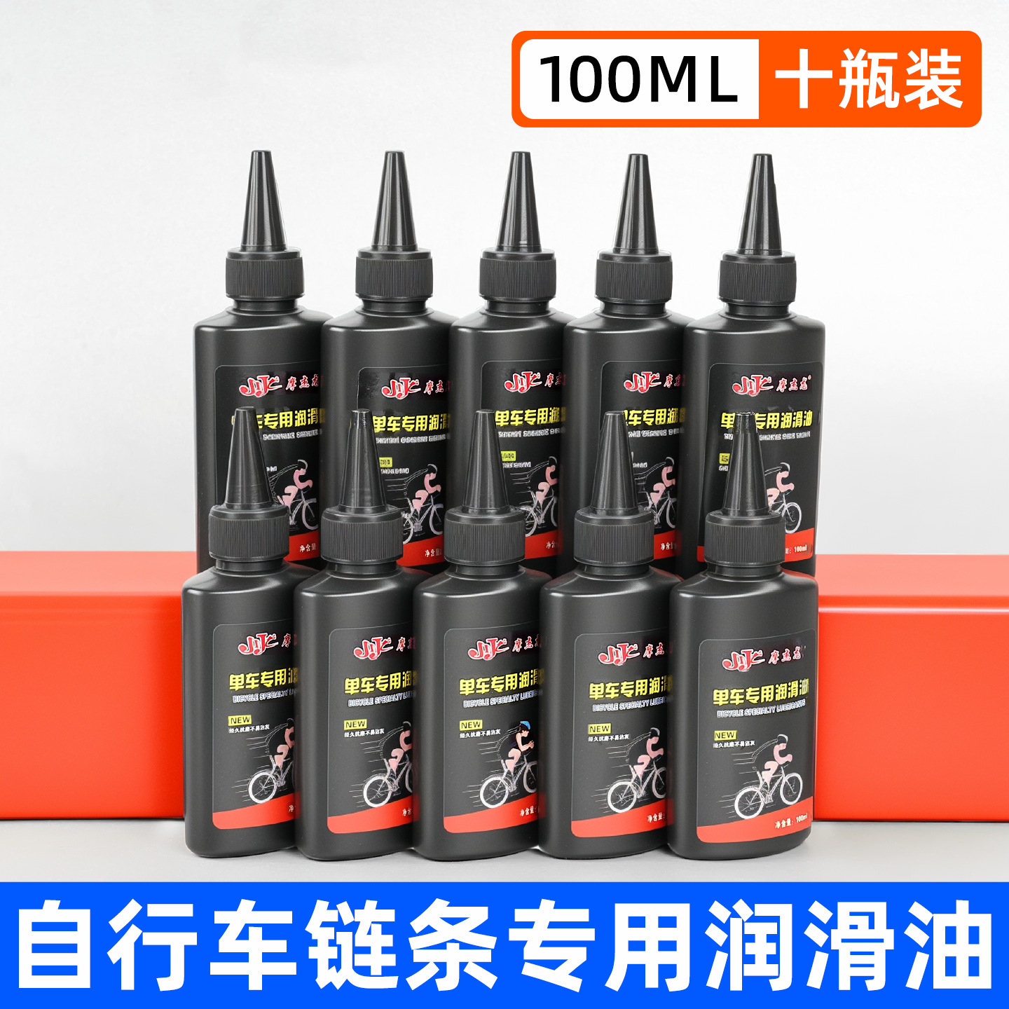 Aceite de cadena antioxidante aceite de mantenimiento de rodamiento de engranajes de motocicletas de montaña accesorios de aceite lubricante de mantenimiento de transmisión