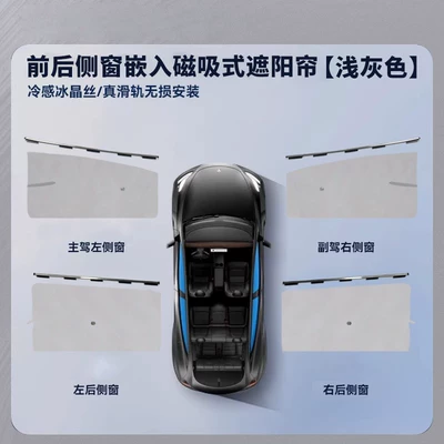 3 Car Sunshade Curtain, Sun Protection, Car curtains - four-pieces-of-front-and-rear-windows-light-gray-top-uv-protection-nano-insulation-tesla-model-x-2019-2021