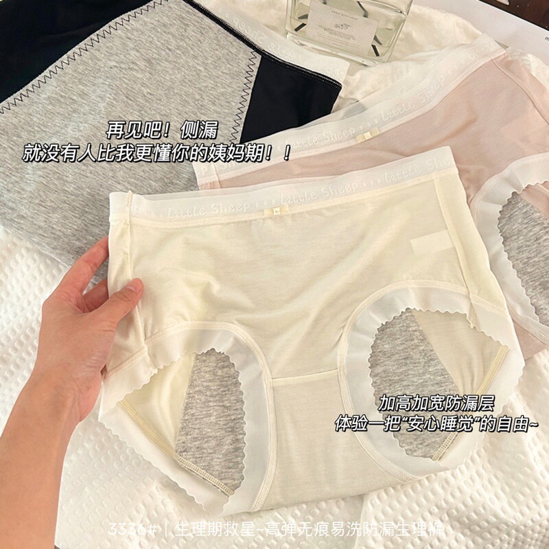 Modal Women's Menstrual Pants Middle Waist Seamless Breathable Anti-Side Leakage Women's Safe Bacteriostatic Underwear for Menstrual Period