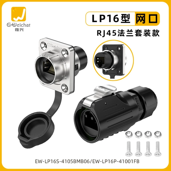 EW-LP16-RJ45 flange version
