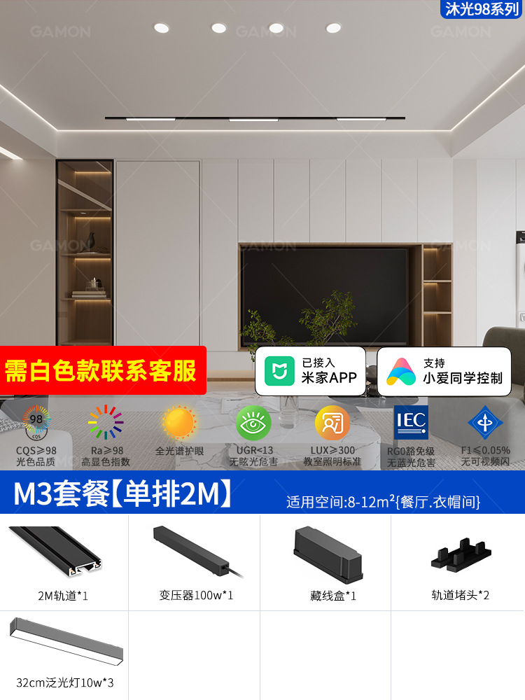 Se ha conectado a la aplicación Mijia, lámpara de riel de succión magnética ultrafina, techo sin luz principal, iluminación inteligente para sala de estar, blanco