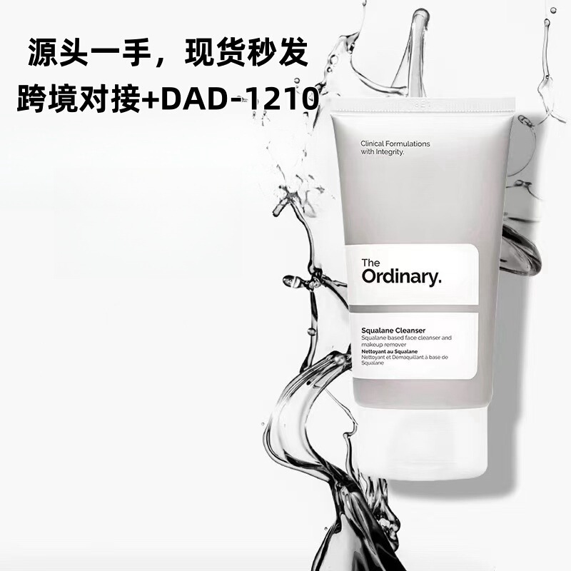 在庫あり ザ・オーディナリー スクワラン スクワラン クレンジング クリーム 洗顔料 メイク落とし 50ml|undefined