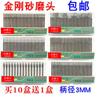 Diamond Grinding Head Cylindrical Ball Type Electroplated Emery Grinding Head Jade Grinding Needle Grinding Head 3mm Handle Boxed
