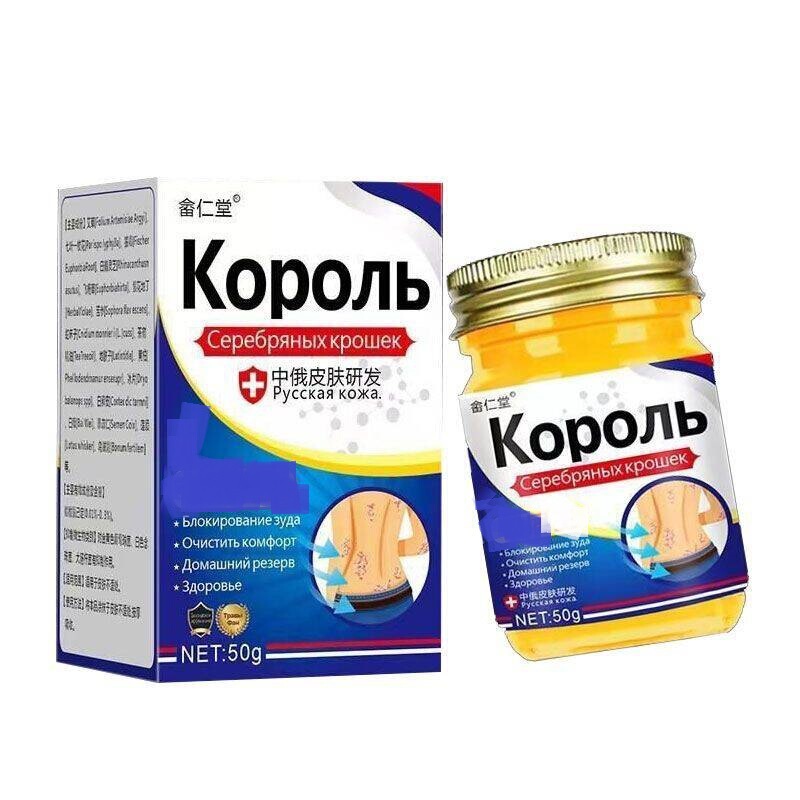 畲仁堂银王皮肤瘙痒快速止痒抑菌乳膏全身可用50g/盒支持一件代发|undefined