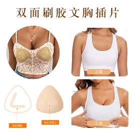胸贴、乳贴;隐形文胸;其它女士内裤