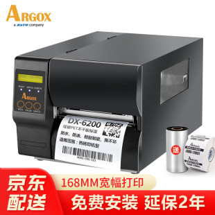 Li Xiang (Argox) Dx6200 Wide Label Barcode Printer 168mm Wide Qr Code Printer