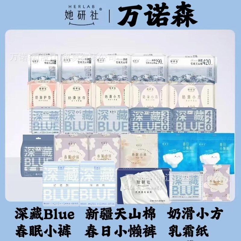 Her research society hidden blue sanitary napkin Tianshan cotton milk slip small square spring sleep small pants daughter small lazy pants cream all
