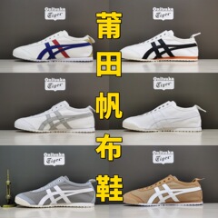 蒲田靴OnitsukaTiger鬼冢虎レジャー夏一足漕ぎスニーカー