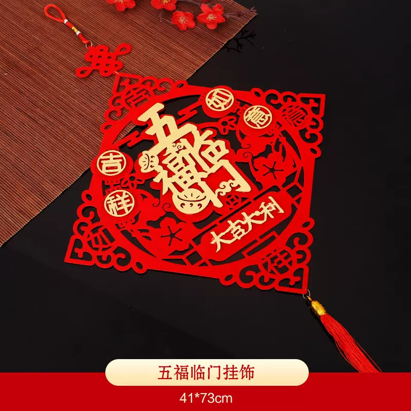 2026龙年春节装饰新年小挂件福字立体大门客厅上过年挂饰布置用品