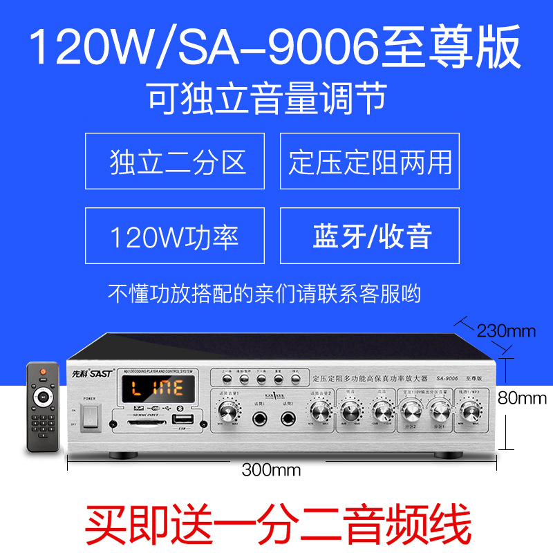 Xianke SA-9019, amplificador de potencia de alta potencia, sistema de música de fondo de megafonía de partición Bluetooth de presión constante profesional