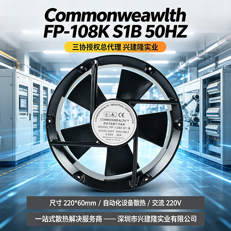 ̨����ЭFP-108K��Ƶ��50HZ 44W 0.3A����������ɢ�ȷ���22060