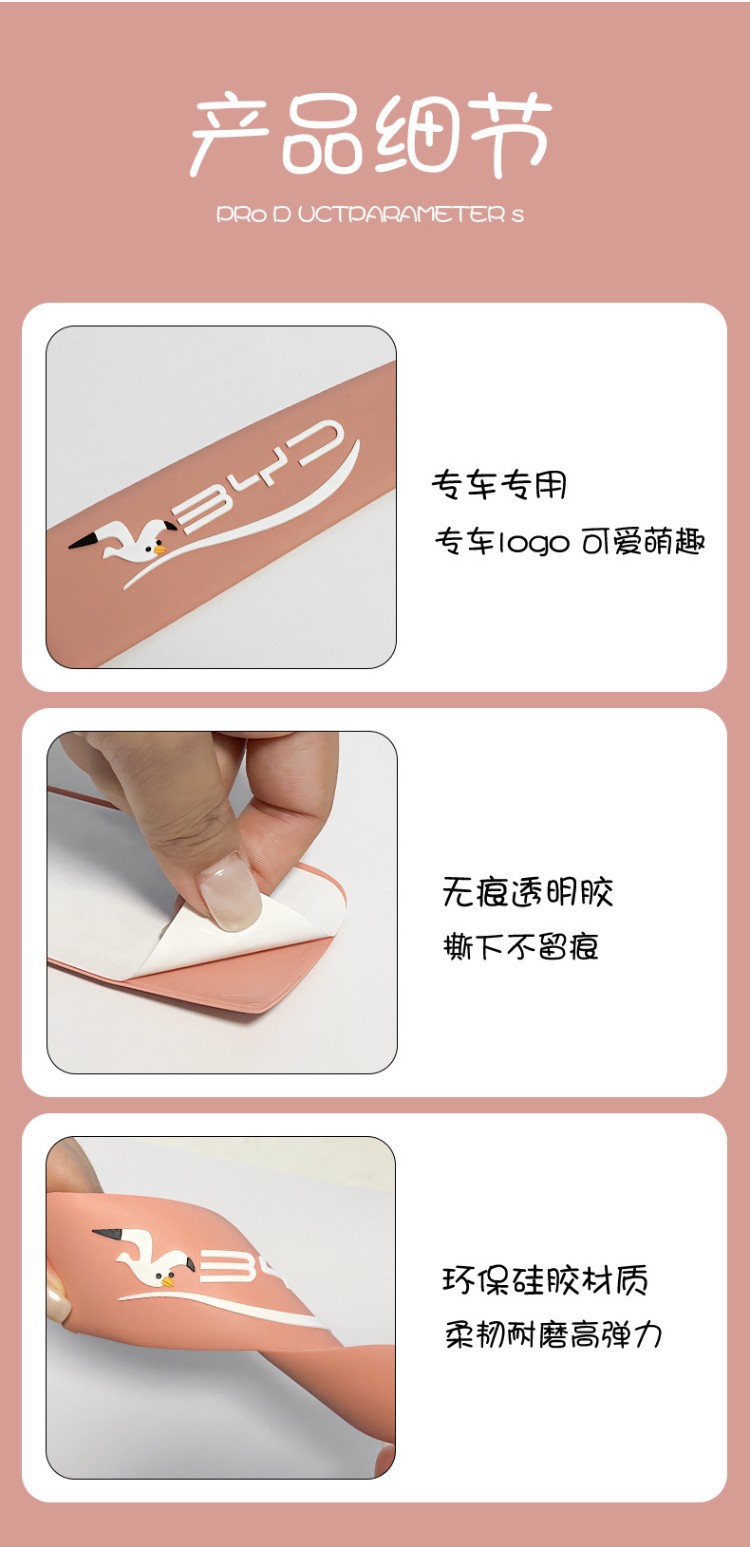 Byd Seagull Car Door Handle Anti-Collision Sticker, Anti-Scratch Sticker, Handle and Door Corner Protective Film, Exterior Modification