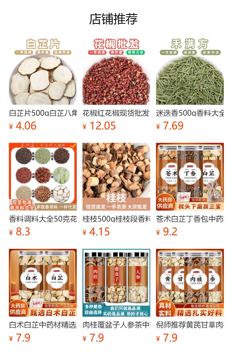 Dried Star Anise Ba Jiao Hui Xiang 500g Whole Chinese Spice for Braising Stews and Culinary Cooking details