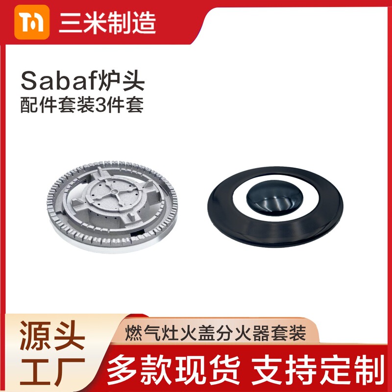 Wholesale Sabaf Stove Burner Gas Stove Accessories Burner Cover + Universal Set for Export Wholesale Sabaf Stove Burner Gas Stove Accessories Burner Cover + Universal Set for Export