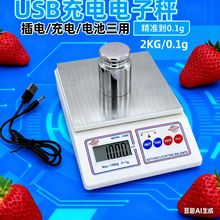 厂家直销批发价充电厨房秤 电子珠宝手掌口袋苹果迷你天平吊秤2kg