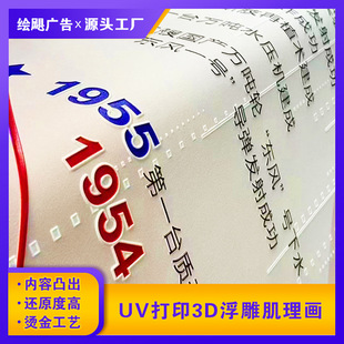 UV��ӡ3D���w��͹���������ͮ���о�ڮ������b�����