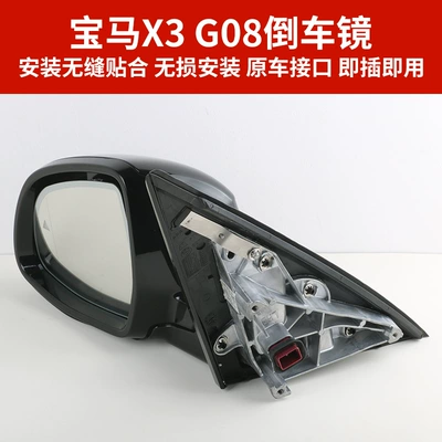 Reflector G08 – Rear mirror/rearview mirror assembly