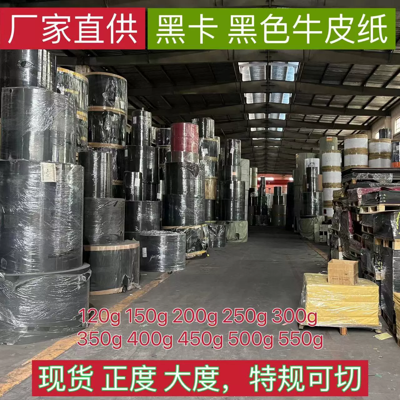 Специальный бумажный источник 250 г300г350г 400 г полная древесная масса черная карта Портативная сумка бумажная оберточная бумага черная карта