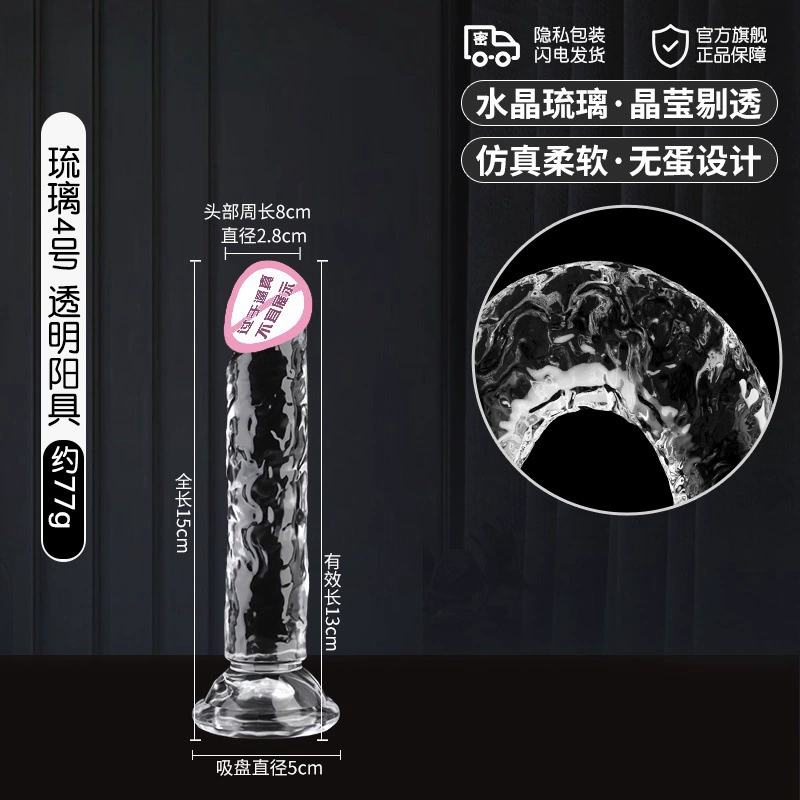 情趣街 Liuli simulation penis adult supplies fake penile crystal transparent thrusting female masturbation toys
