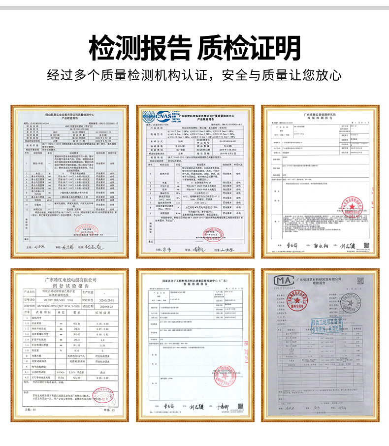 产品证书通用