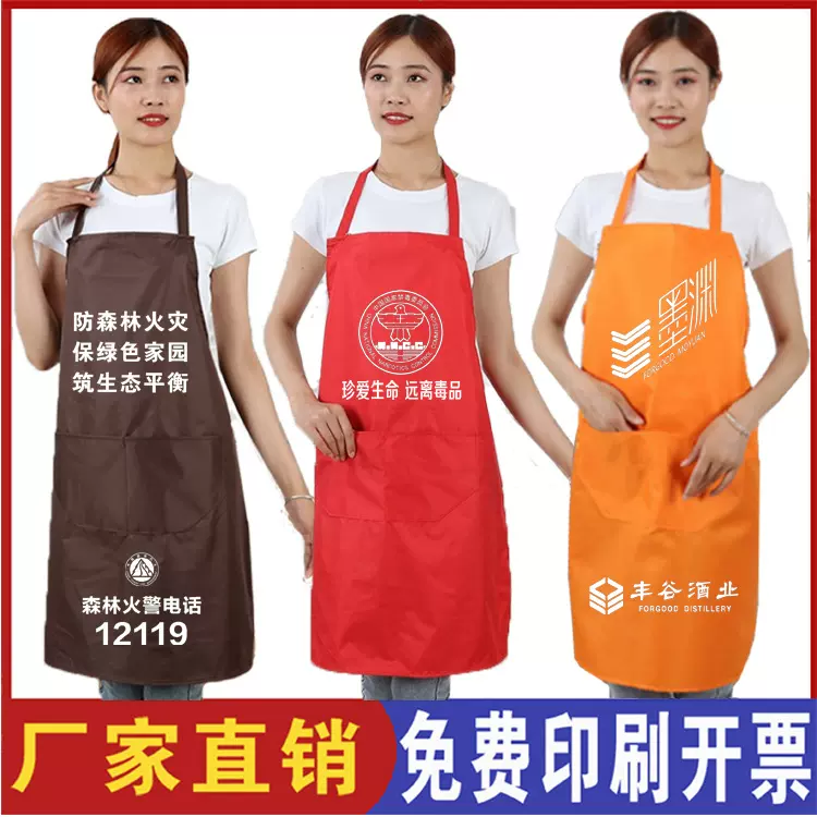 广告围裙定制logo印字单位宣传活动礼品围腰厂家批发定做图案围裙