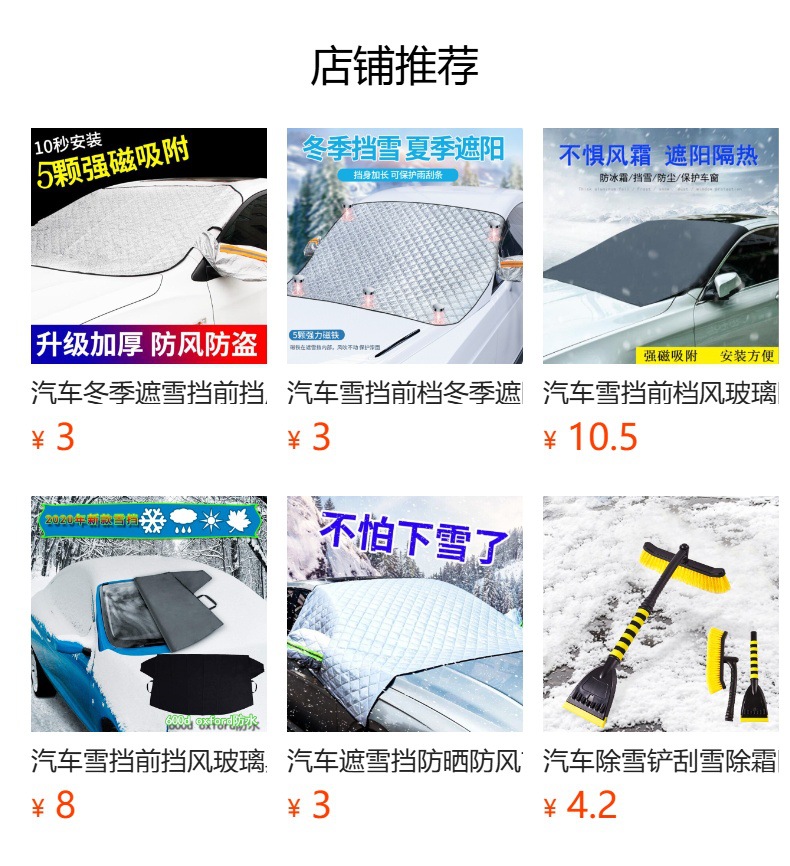 Car Snow Cover, Winter Front Windshield, Enlarged Sun Protection Cover, Thickeneded Magnet, Windproof and Waterproof Car Snow Cover