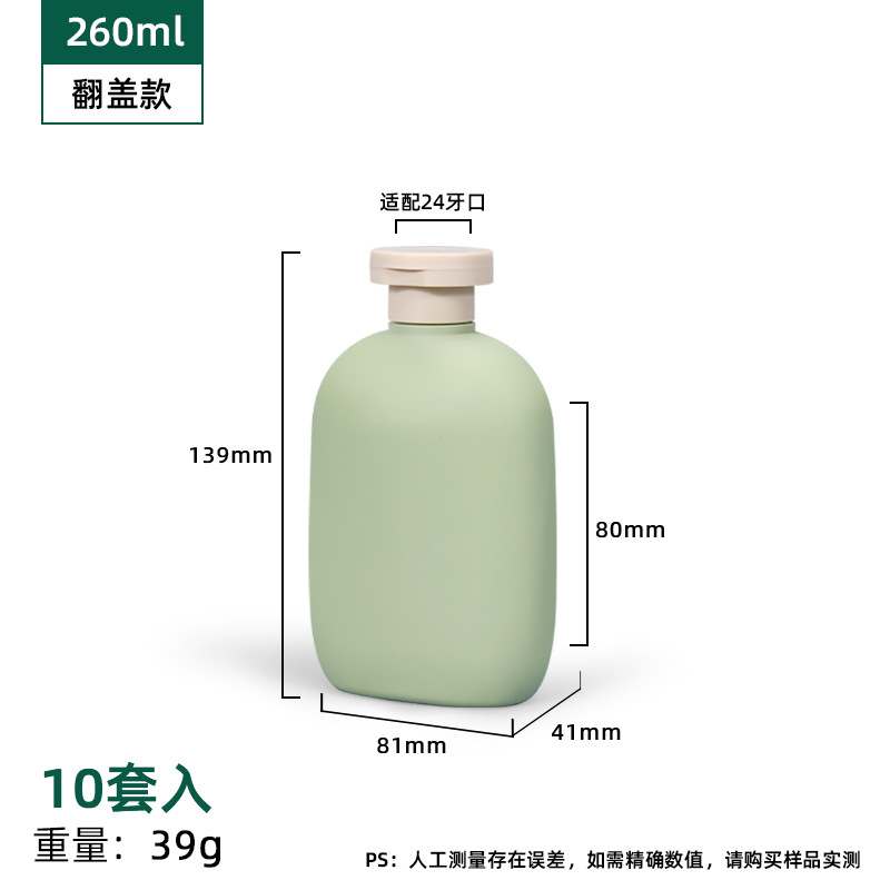 Botella de plástico plana; tapa doble - 260ml - aguacate * 10 juegos