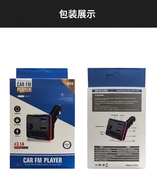 M series car FM FM Car mp3 - m49