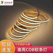 COB灯带 12V24V低压LED高亮柔性软条灯 家装工程吊顶橱柜商场灯带