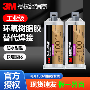 3M�zˮDP100�h����֬�zDP100PLUS͸�����ճ�մɲ������ٌ���ab�z