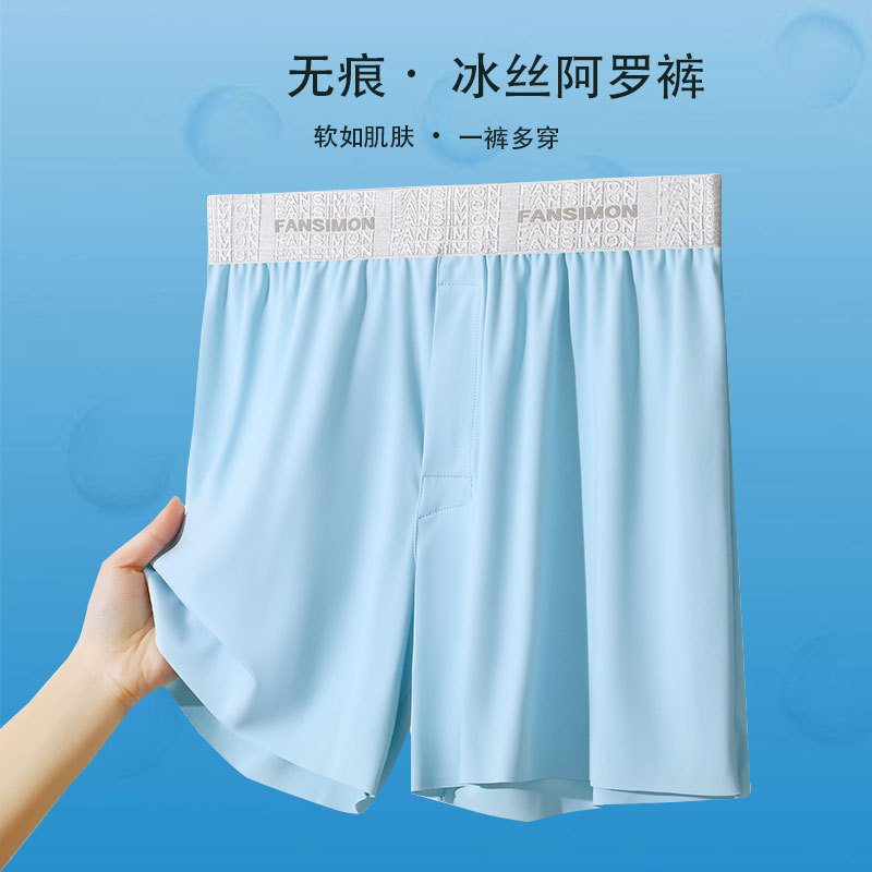 Fizoqi Men's Arlo Pants Men's Marks Ice Silk Thin Loose plus size Home Pants Shorts Men's Pajama Pants Transparent