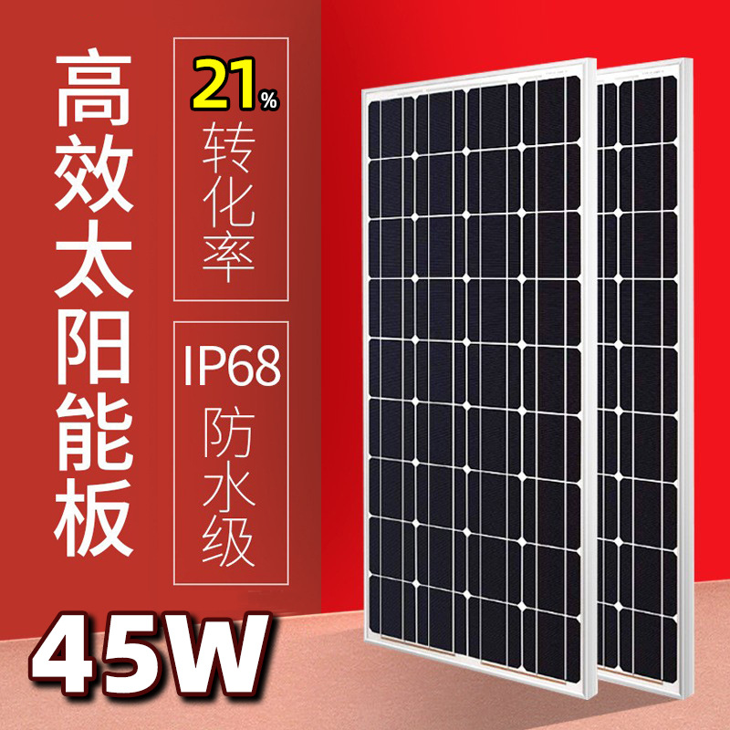 工厂直营太阳能发电板 45W多晶硅路灯发电配件层压太阳能充电池板