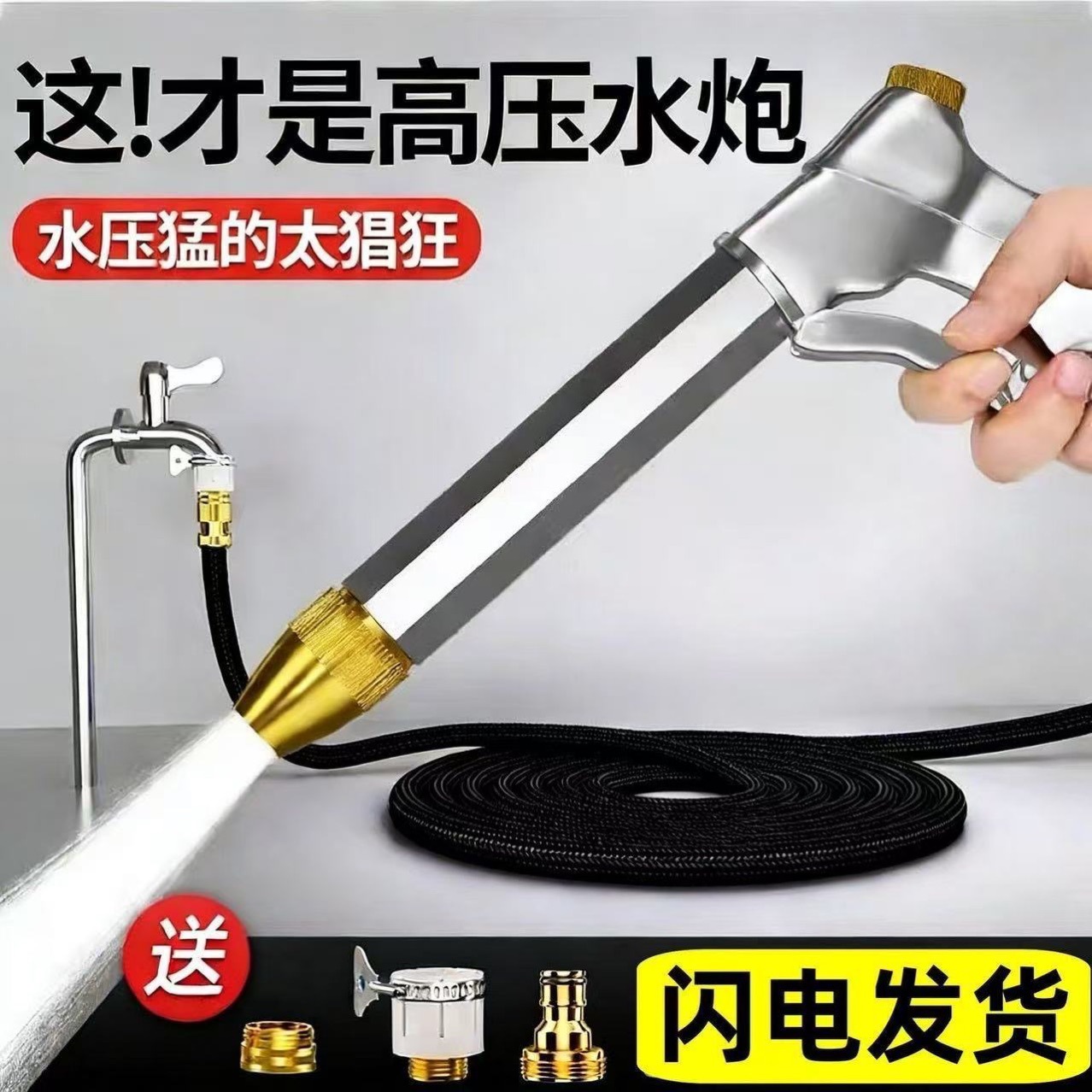 High-Pressure Car Wash Water Gun, Household Telescopic Hose, Car Washing and Brushing Water Pump Nozzle, Flower Watering Tool Set