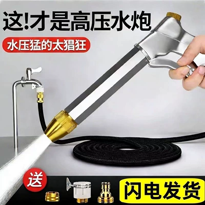 Brushing Water Pump Nozzle, Flower — High pressure car wash water gun