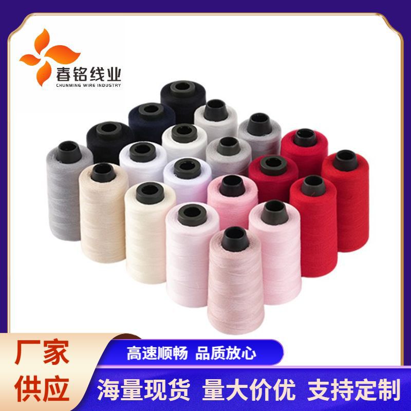 603 Sewing Colored Thread High-Speed Flatbed Sewing Overlock Thread Garment Factory Sewing Overlock Colored Thread Wholesale in Stock 603 Sewing Colored Thread High-Speed Flatbed Sewing Overlock Thread Garment Factory Sewing Overlock Colored Thread Wholesale in Stock