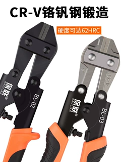 钢筋剪断钳断线钳剪线钳大力剪破坏剪刀开锁剪锁铁丝钢丝钳子神器