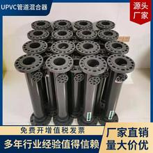 宜兴益品源制造不锈钢管道混合器PVC管道混合器碳钢衬塑玻璃钢