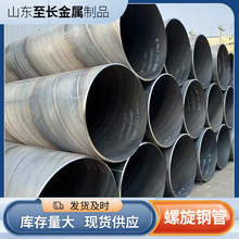 大口径螺旋管防腐管消防螺旋管保温钢套管螺旋桥式滤水管