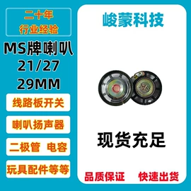PCBA方案板;雾化片;扬声器