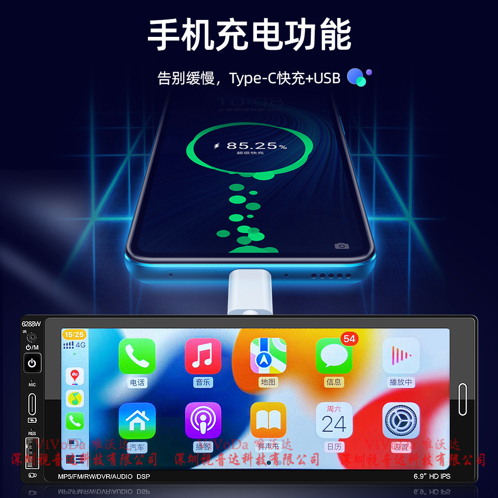 6.9 inch single spindle IPS touch screen car MP5 player Bluetooth reversing rear view built-in Carplay6288W
